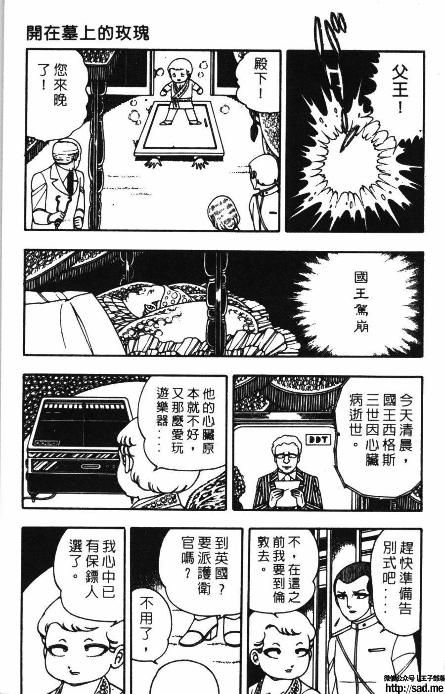 图片[44]-限免唱长篇连载漫画 – 帕塔利洛!-S岛 (〃∇〃) 一个为动漫作者赞助の会员制平台-Sad.me