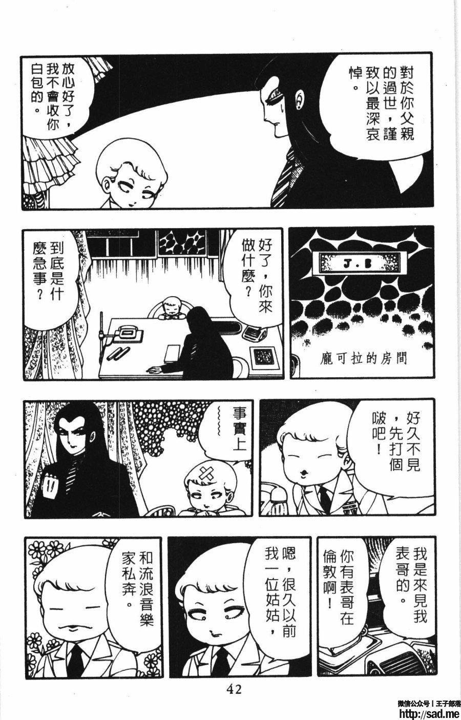 图片[49]-限免唱长篇连载漫画 – 帕塔利洛!-S岛 (〃∇〃) 一个为动漫作者赞助の会员制平台-Sad.me