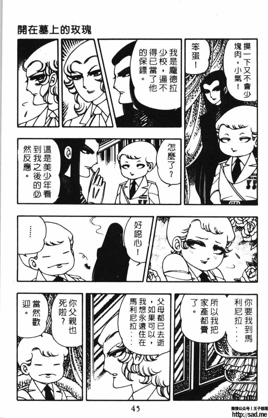 图片[52]-限免唱长篇连载漫画 – 帕塔利洛!-S岛 (〃∇〃) 一个为动漫作者赞助の会员制平台-Sad.me