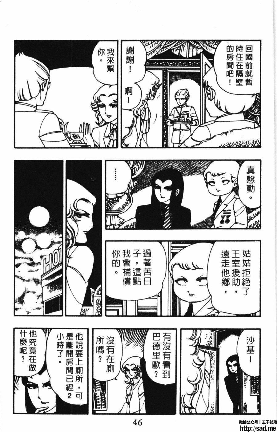 图片[53]-限免唱长篇连载漫画 – 帕塔利洛!-S岛 (〃∇〃) 一个为动漫作者赞助の会员制平台-Sad.me