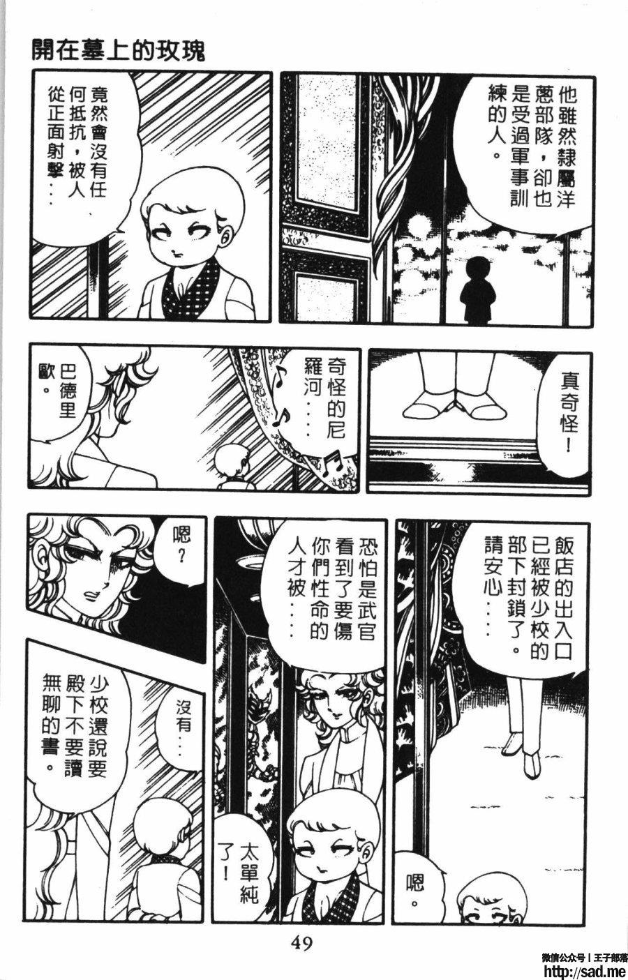 图片[56]-限免唱长篇连载漫画 – 帕塔利洛!-S岛 (〃∇〃) 一个为动漫作者赞助の会员制平台-Sad.me