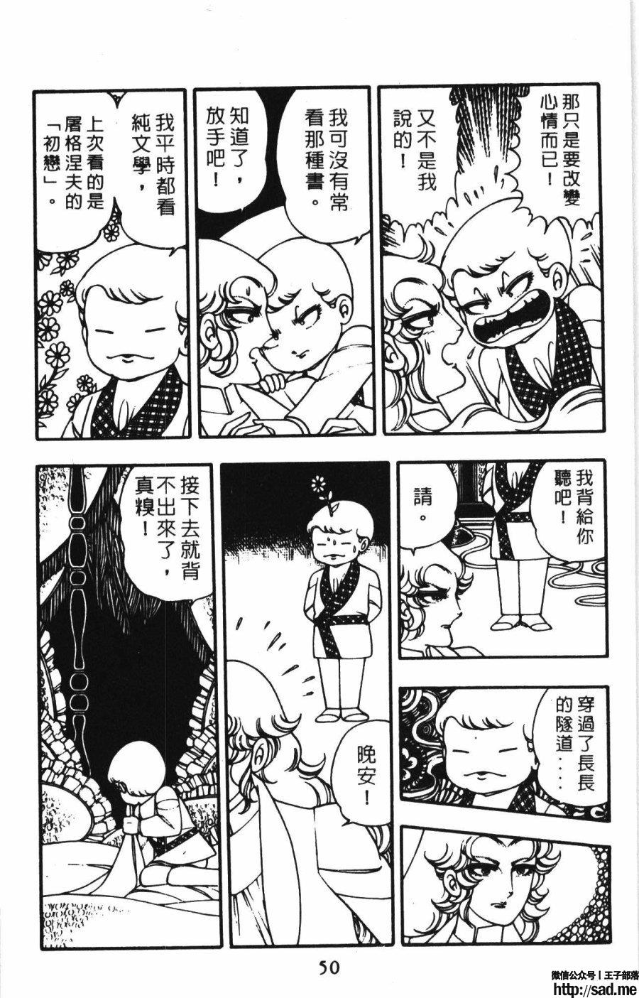 图片[57]-限免唱长篇连载漫画 – 帕塔利洛!-S岛 (〃∇〃) 一个为动漫作者赞助の会员制平台-Sad.me