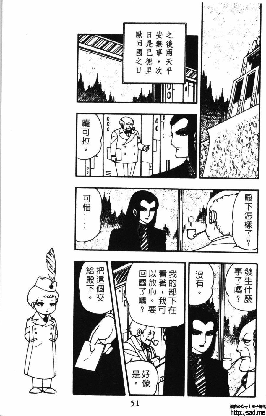 图片[58]-限免唱长篇连载漫画 – 帕塔利洛!-S岛 (〃∇〃) 一个为动漫作者赞助の会员制平台-Sad.me