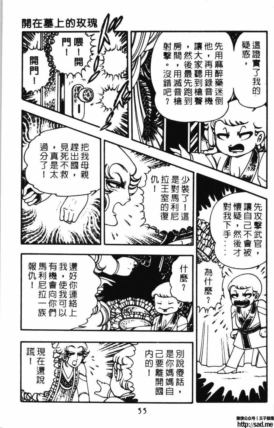 图片[62]-限免唱长篇连载漫画 – 帕塔利洛!-S岛 (〃∇〃) 一个为动漫作者赞助の会员制平台-Sad.me