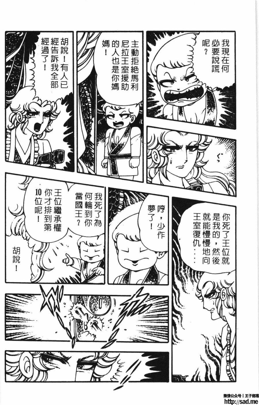 图片[63]-限免唱长篇连载漫画 – 帕塔利洛!-S岛 (〃∇〃) 一个为动漫作者赞助の会员制平台-Sad.me