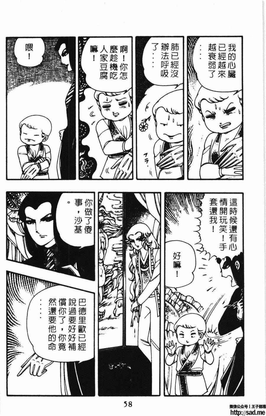 图片[65]-限免唱长篇连载漫画 – 帕塔利洛!-S岛 (〃∇〃) 一个为动漫作者赞助の会员制平台-Sad.me