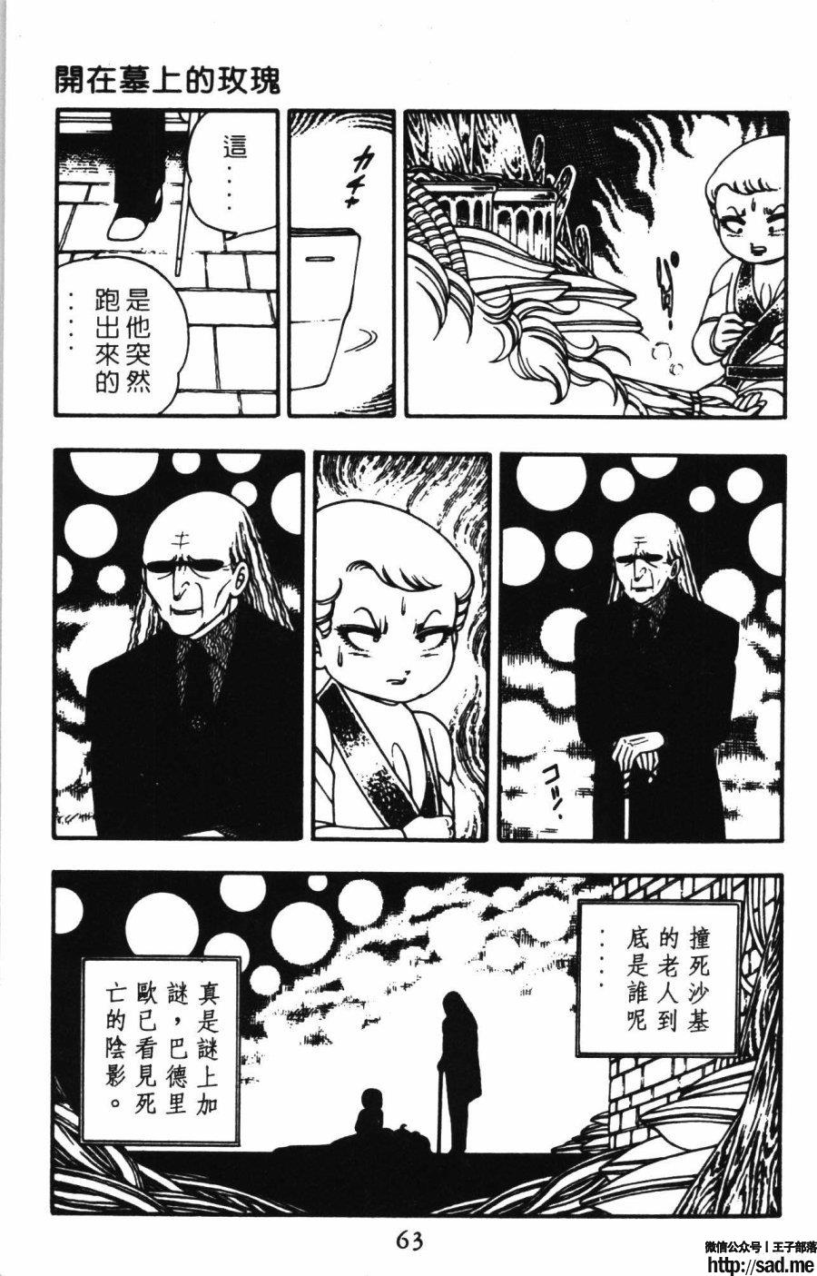 图片[70]-限免唱长篇连载漫画 – 帕塔利洛!-S岛 (〃∇〃) 一个为动漫作者赞助の会员制平台-Sad.me