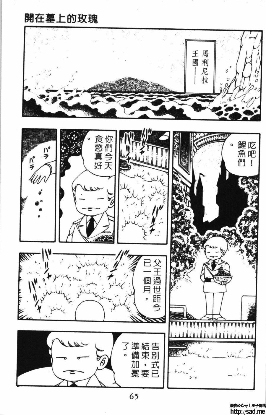 图片[72]-限免唱长篇连载漫画 – 帕塔利洛!-S岛 (〃∇〃) 一个为动漫作者赞助の会员制平台-Sad.me