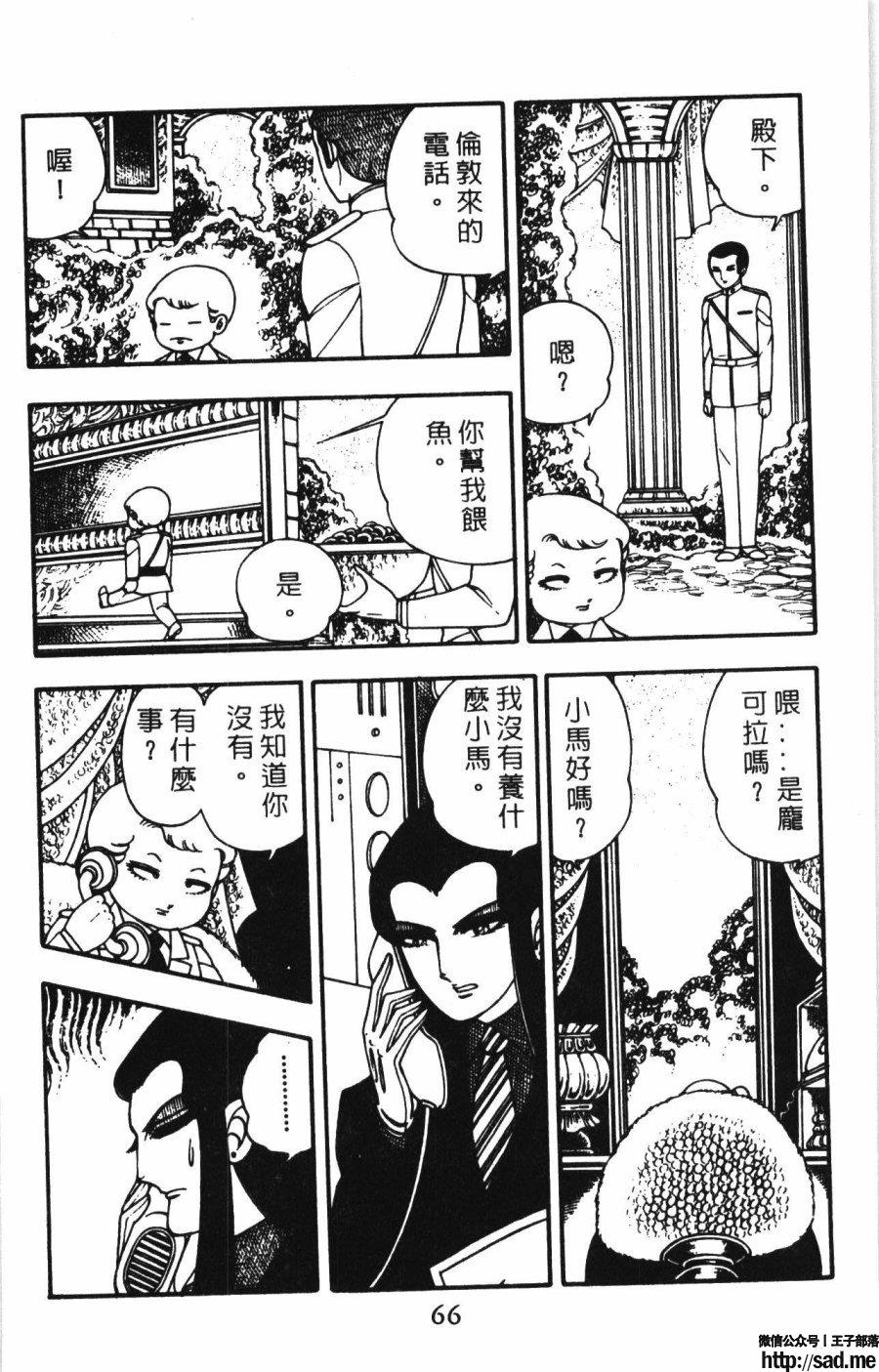 图片[73]-限免唱长篇连载漫画 – 帕塔利洛!-S岛 (〃∇〃) 一个为动漫作者赞助の会员制平台-Sad.me