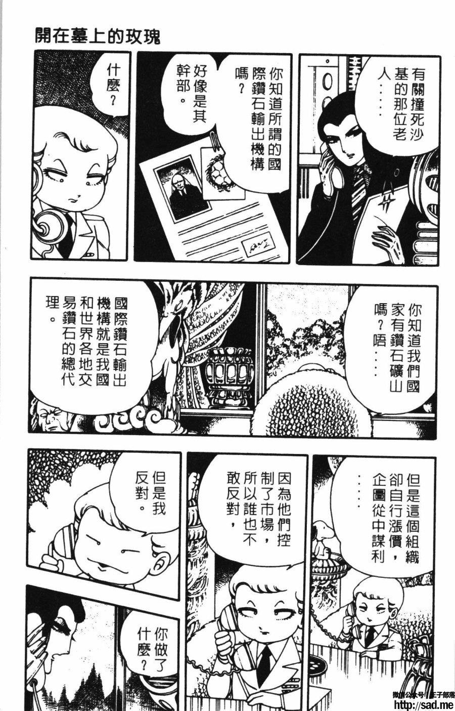 图片[74]-限免唱长篇连载漫画 – 帕塔利洛!-S岛 (〃∇〃) 一个为动漫作者赞助の会员制平台-Sad.me