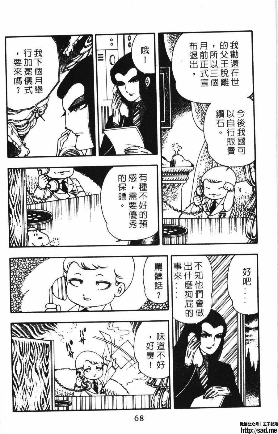 图片[75]-限免唱长篇连载漫画 – 帕塔利洛!-S岛 (〃∇〃) 一个为动漫作者赞助の会员制平台-Sad.me