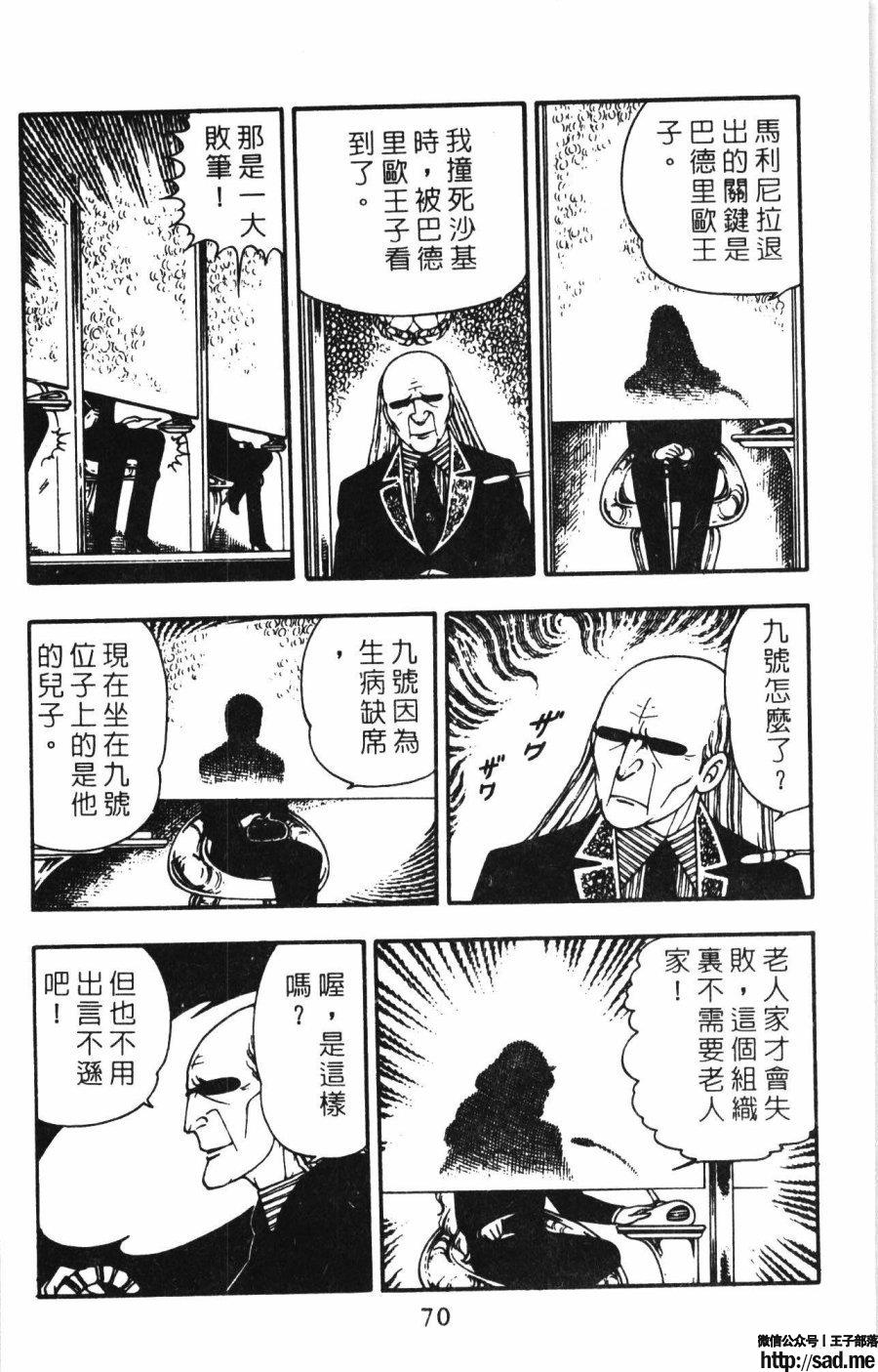 图片[77]-限免唱长篇连载漫画 – 帕塔利洛!-S岛 (〃∇〃) 一个为动漫作者赞助の会员制平台-Sad.me