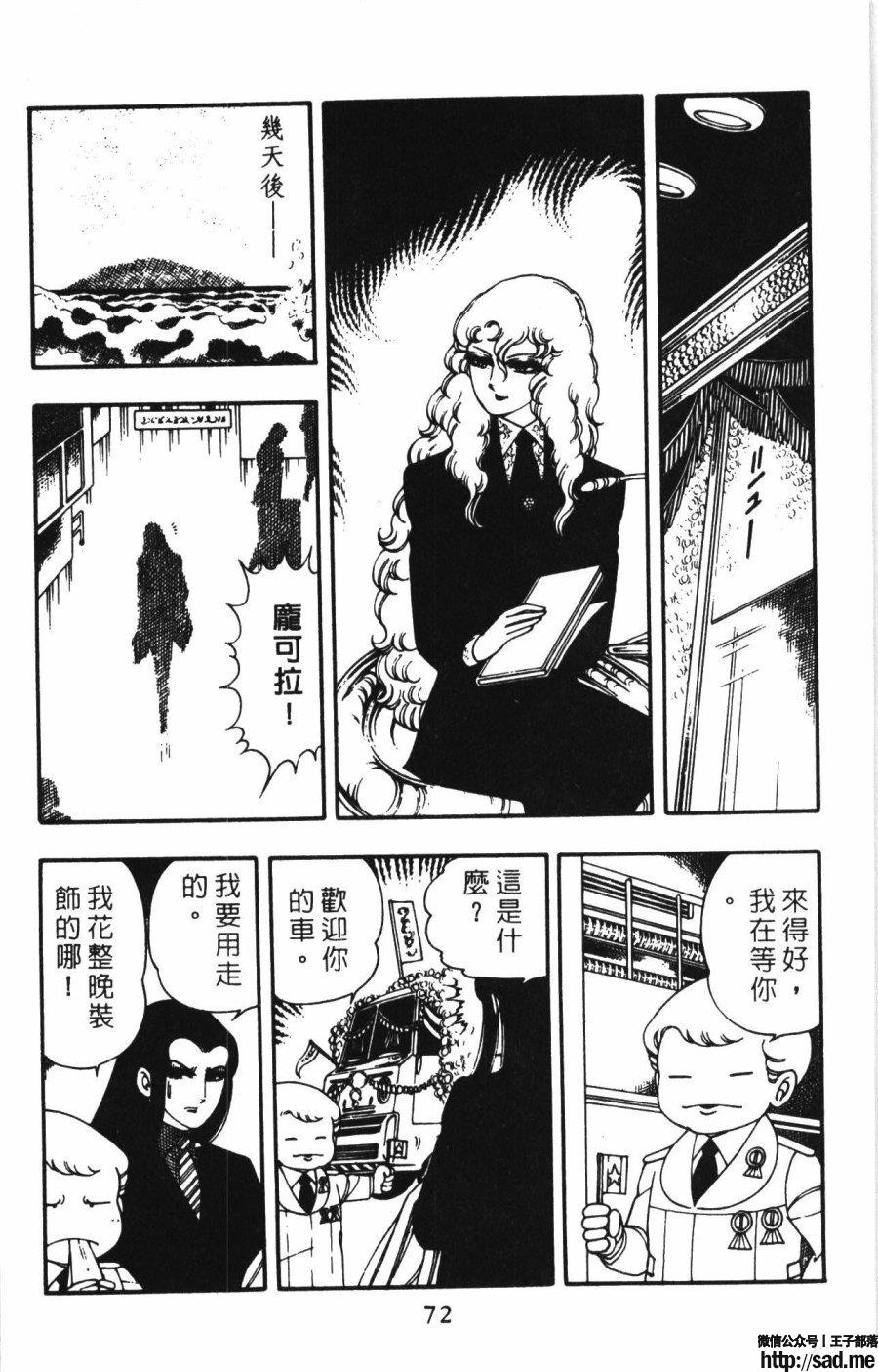 图片[79]-限免唱长篇连载漫画 – 帕塔利洛!-S岛 (〃∇〃) 一个为动漫作者赞助の会员制平台-Sad.me