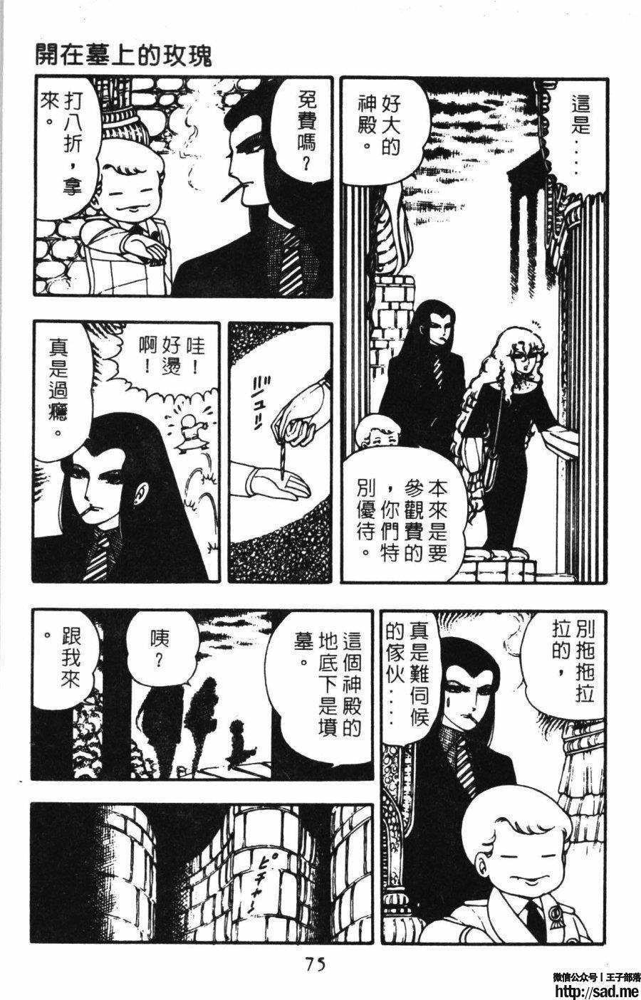 图片[82]-限免唱长篇连载漫画 – 帕塔利洛!-S岛 (〃∇〃) 一个为动漫作者赞助の会员制平台-Sad.me