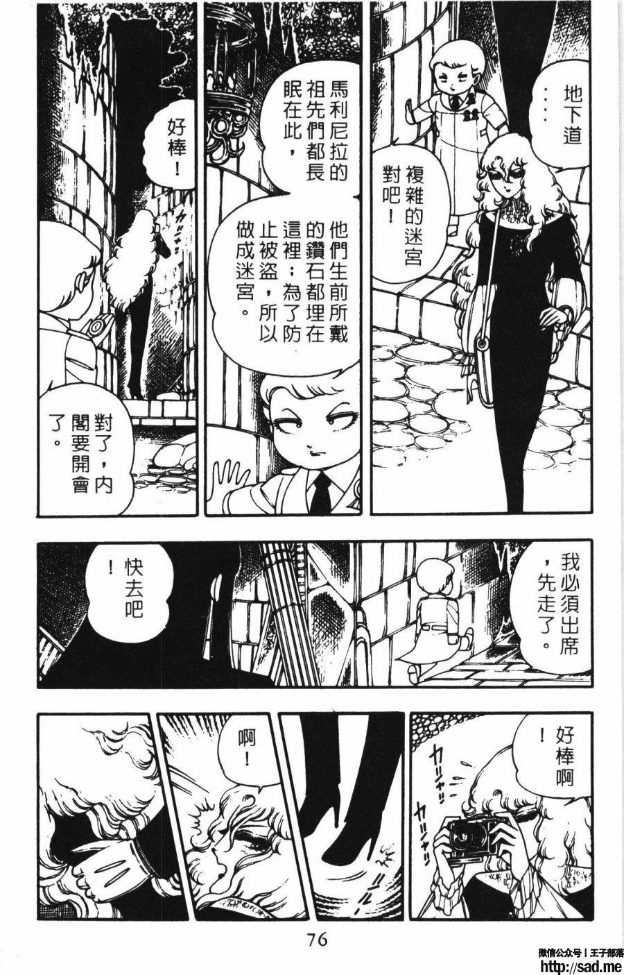 图片[83]-限免唱长篇连载漫画 – 帕塔利洛!-S岛 (〃∇〃) 一个为动漫作者赞助の会员制平台-Sad.me