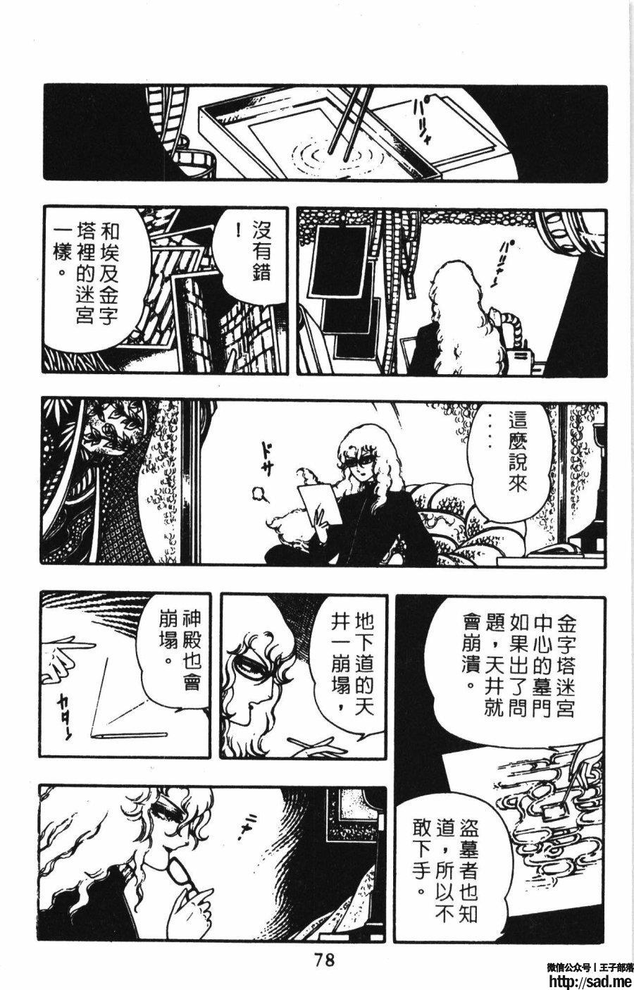 图片[85]-限免唱长篇连载漫画 – 帕塔利洛!-S岛 (〃∇〃) 一个为动漫作者赞助の会员制平台-Sad.me