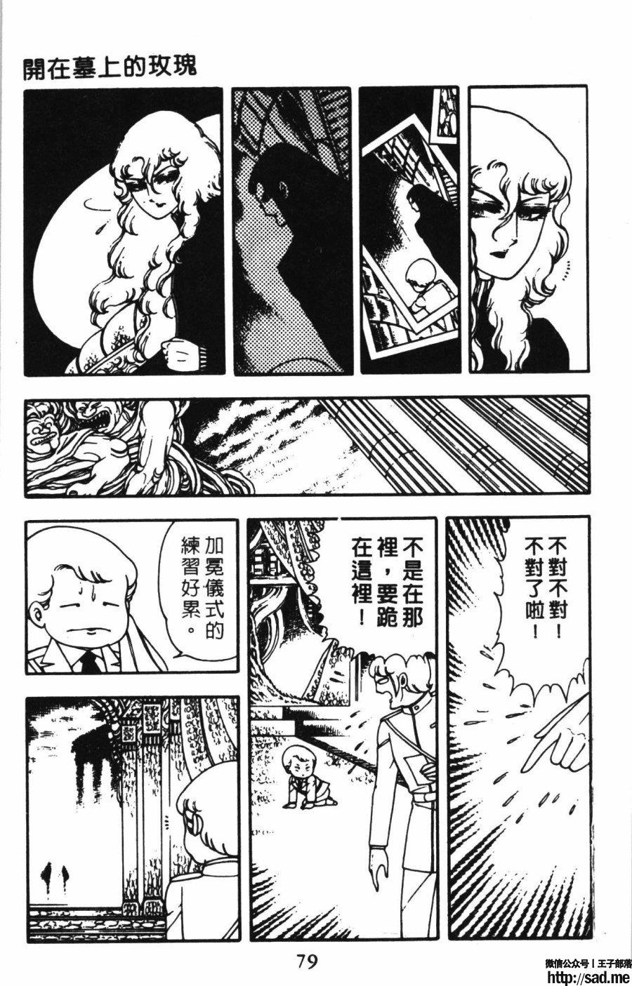 图片[86]-限免唱长篇连载漫画 – 帕塔利洛!-S岛 (〃∇〃) 一个为动漫作者赞助の会员制平台-Sad.me