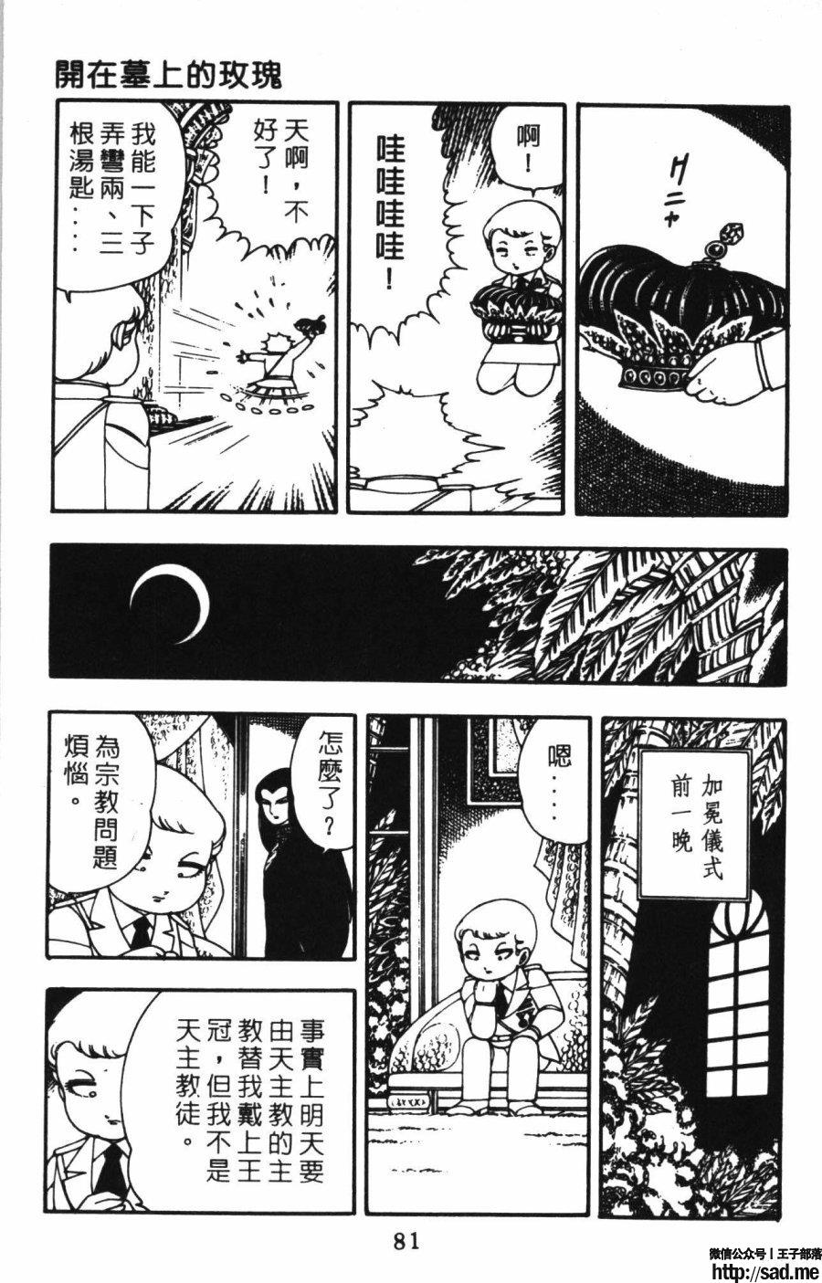 图片[88]-限免唱长篇连载漫画 – 帕塔利洛!-S岛 (〃∇〃) 一个为动漫作者赞助の会员制平台-Sad.me