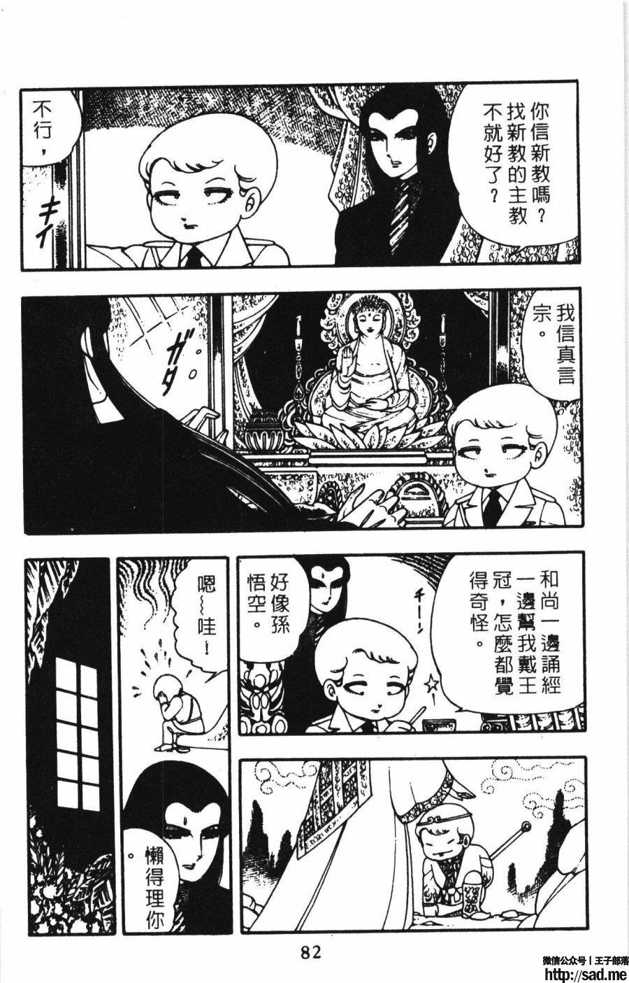 图片[89]-限免唱长篇连载漫画 – 帕塔利洛!-S岛 (〃∇〃) 一个为动漫作者赞助の会员制平台-Sad.me