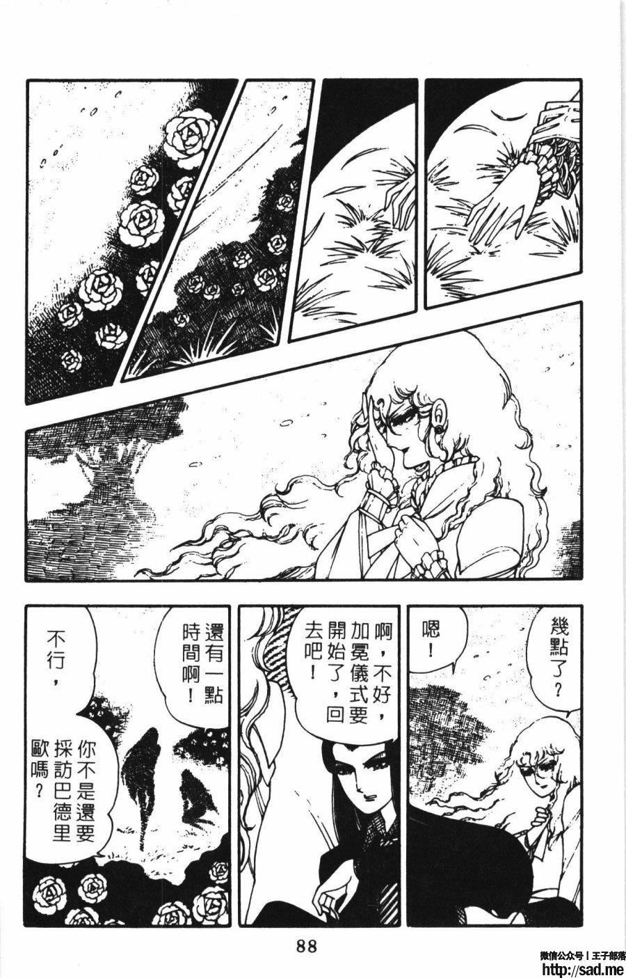 图片[95]-限免唱长篇连载漫画 – 帕塔利洛!-S岛 (〃∇〃) 一个为动漫作者赞助の会员制平台-Sad.me