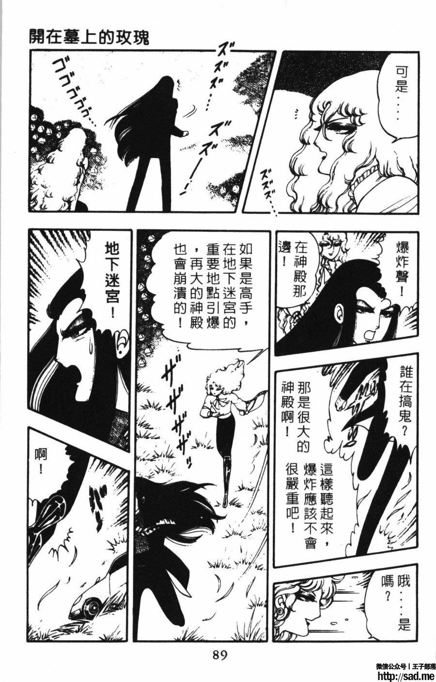 图片[96]-限免唱长篇连载漫画 – 帕塔利洛!-S岛 (〃∇〃) 一个为动漫作者赞助の会员制平台-Sad.me