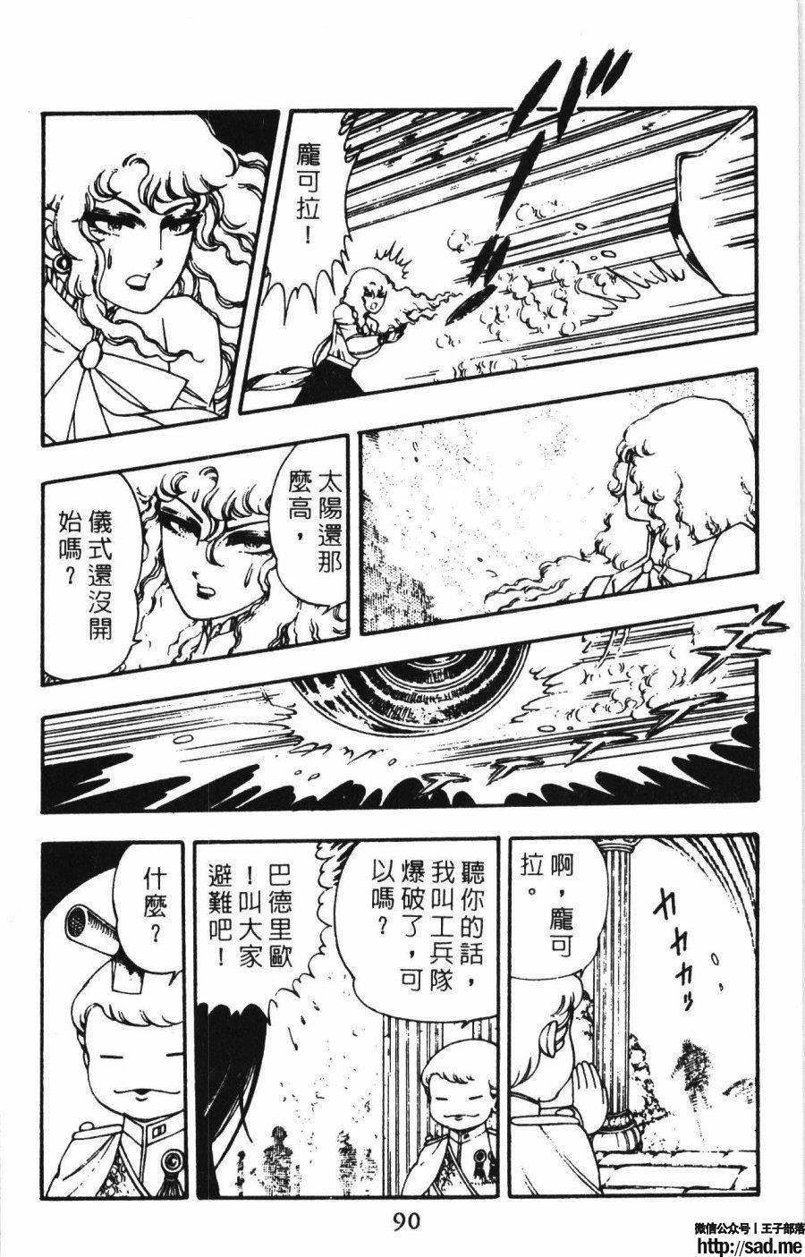 图片[97]-限免唱长篇连载漫画 – 帕塔利洛!-S岛 (〃∇〃) 一个为动漫作者赞助の会员制平台-Sad.me