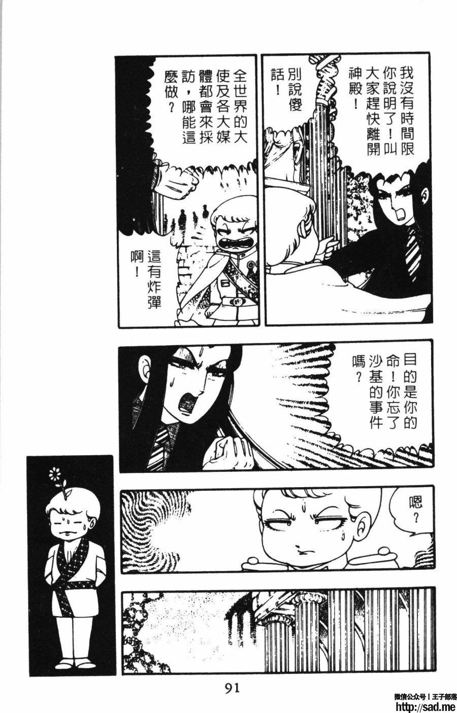 图片[98]-限免唱长篇连载漫画 – 帕塔利洛!-S岛 (〃∇〃) 一个为动漫作者赞助の会员制平台-Sad.me