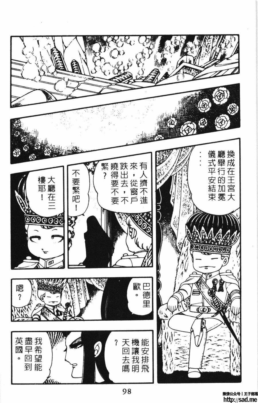 图片[105]-限免唱长篇连载漫画 – 帕塔利洛!-S岛 (〃∇〃) 一个为动漫作者赞助の会员制平台-Sad.me