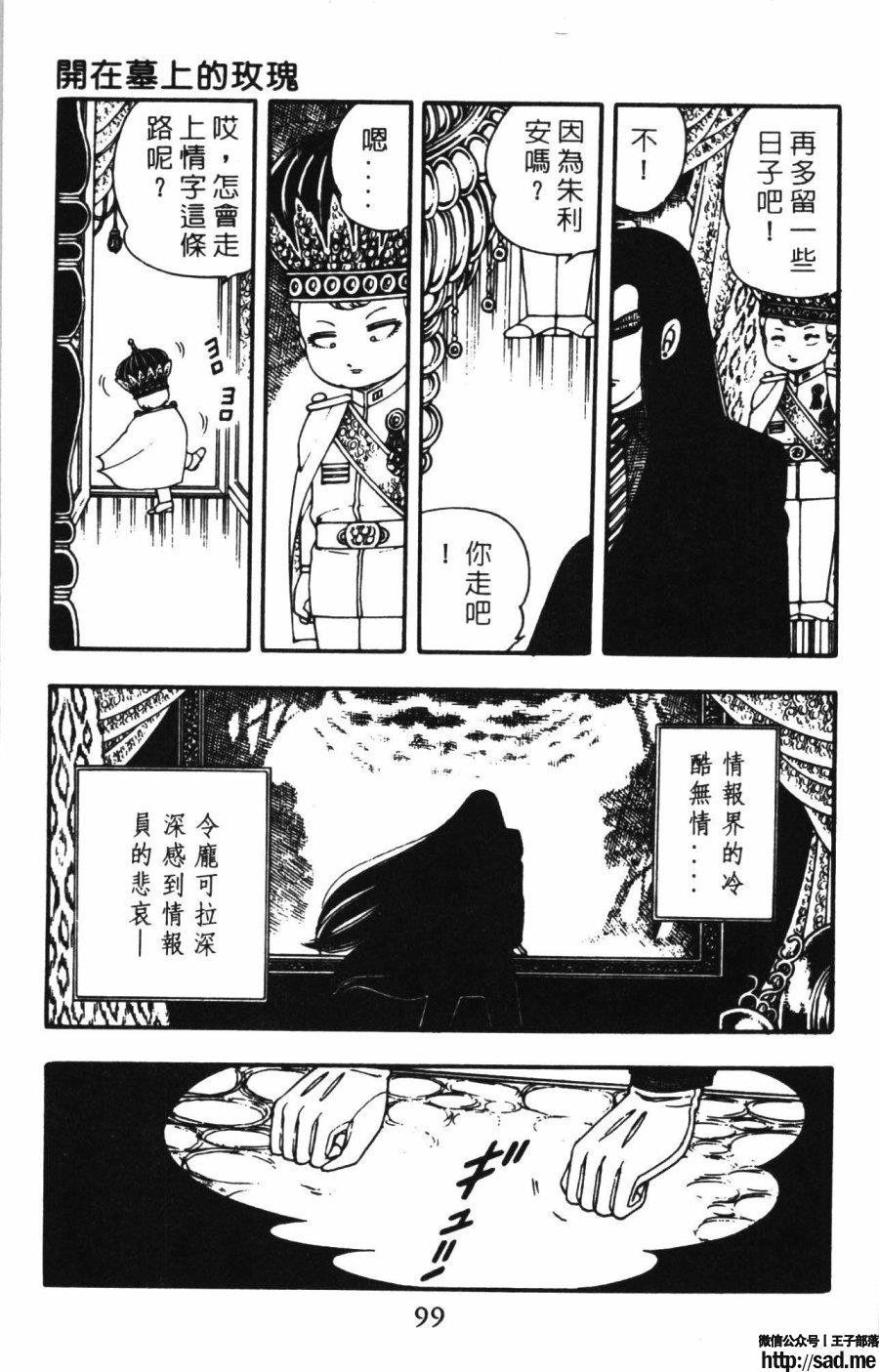 图片[106]-限免唱长篇连载漫画 – 帕塔利洛!-S岛 (〃∇〃) 一个为动漫作者赞助の会员制平台-Sad.me