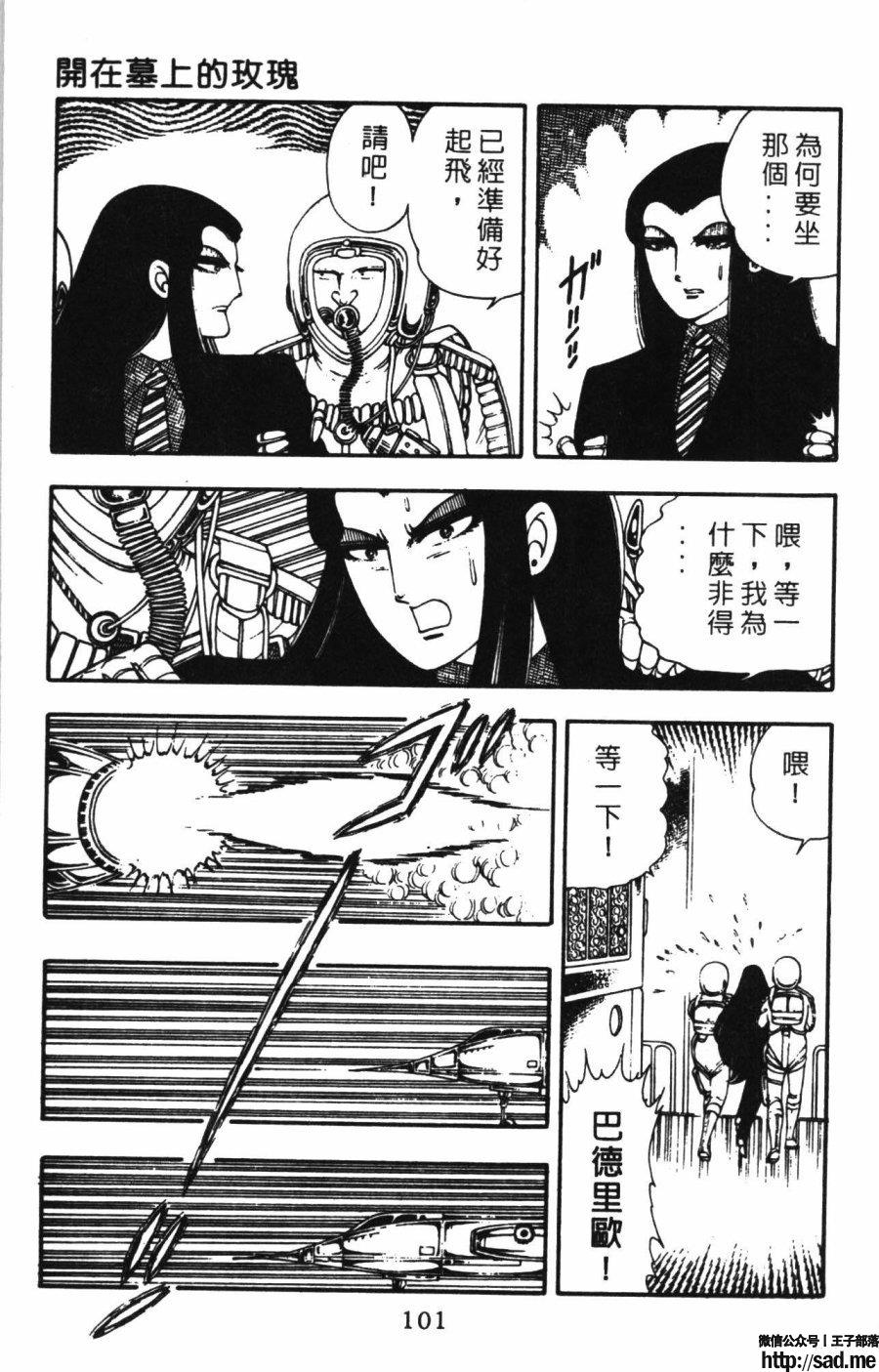 图片[108]-限免唱长篇连载漫画 – 帕塔利洛!-S岛 (〃∇〃) 一个为动漫作者赞助の会员制平台-Sad.me