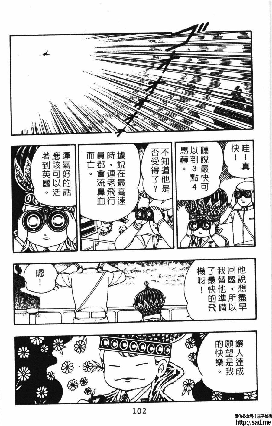 图片[109]-限免唱长篇连载漫画 – 帕塔利洛!-S岛 (〃∇〃) 一个为动漫作者赞助の会员制平台-Sad.me