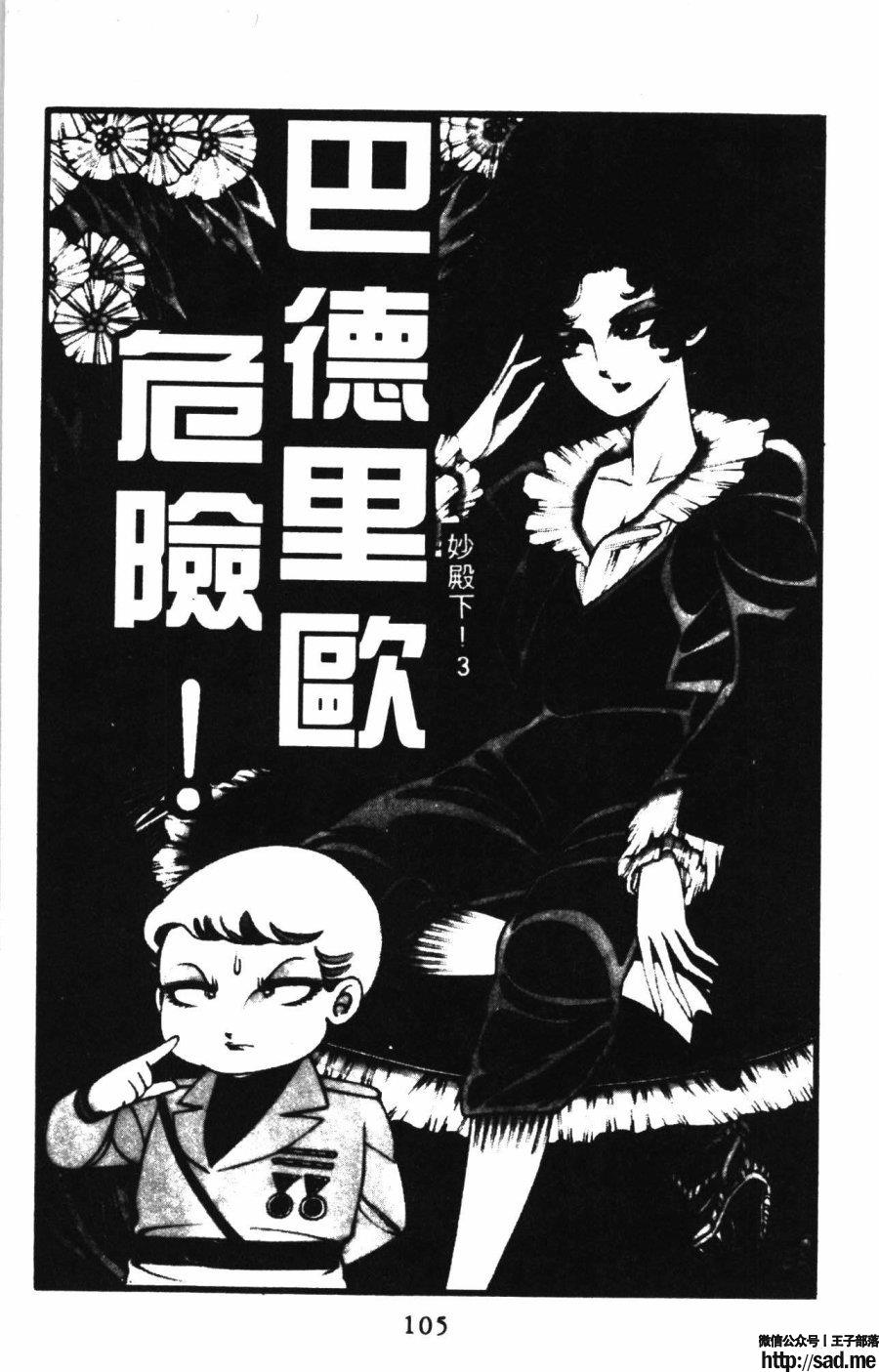 图片[112]-限免唱长篇连载漫画 – 帕塔利洛!-S岛 (〃∇〃) 一个为动漫作者赞助の会员制平台-Sad.me