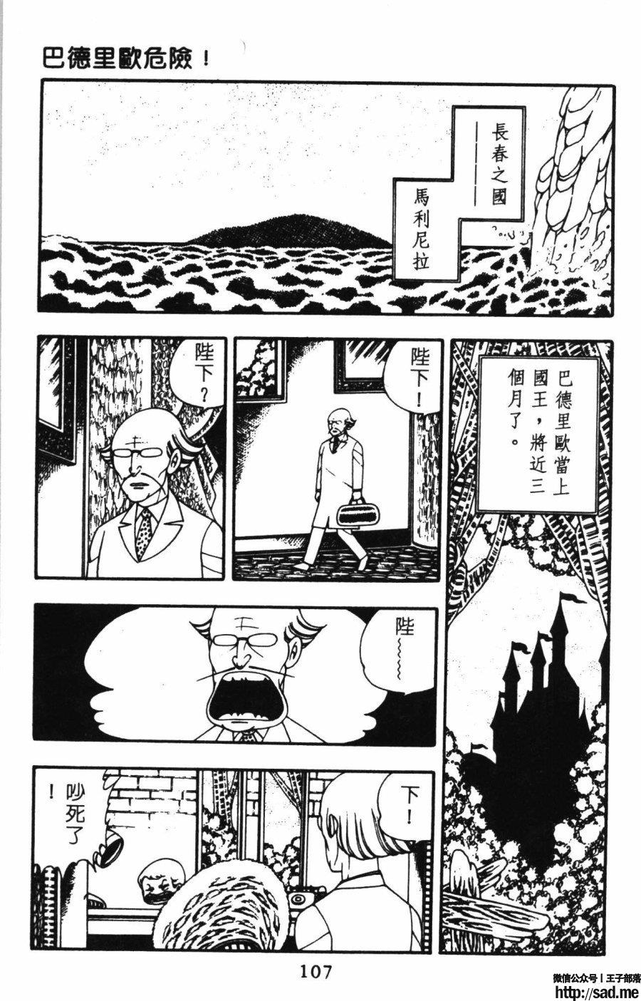 图片[114]-限免唱长篇连载漫画 – 帕塔利洛!-S岛 (〃∇〃) 一个为动漫作者赞助の会员制平台-Sad.me