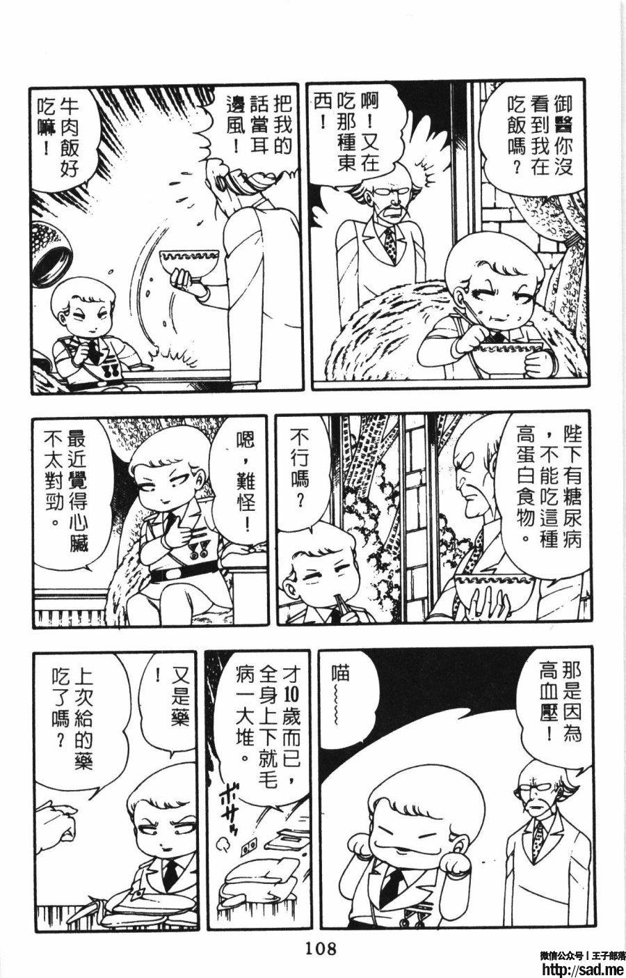 图片[115]-限免唱长篇连载漫画 – 帕塔利洛!-S岛 (〃∇〃) 一个为动漫作者赞助の会员制平台-Sad.me