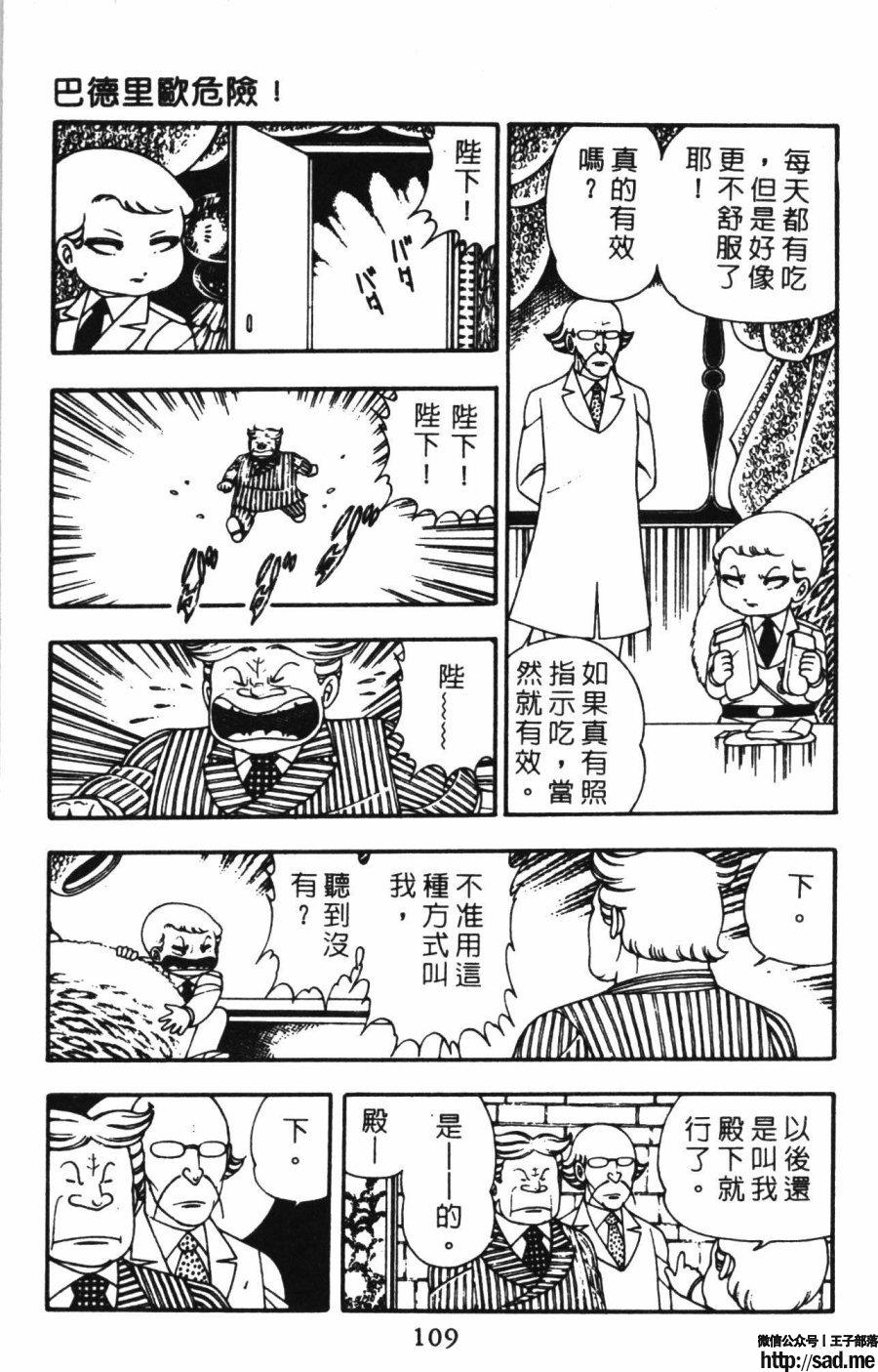 图片[116]-限免唱长篇连载漫画 – 帕塔利洛!-S岛 (〃∇〃) 一个为动漫作者赞助の会员制平台-Sad.me