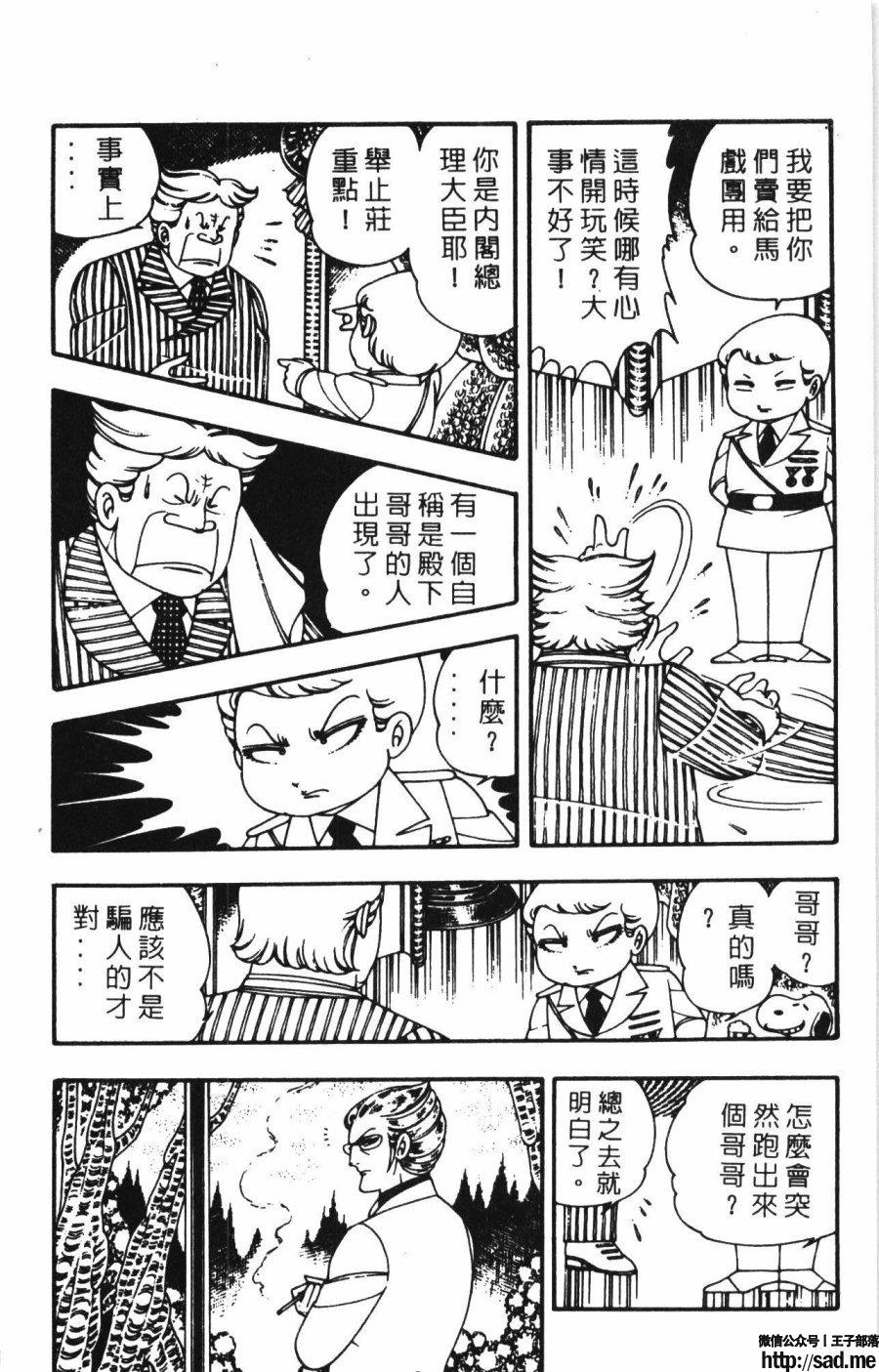 图片[117]-限免唱长篇连载漫画 – 帕塔利洛!-S岛 (〃∇〃) 一个为动漫作者赞助の会员制平台-Sad.me