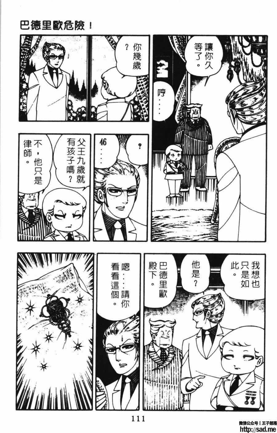 图片[118]-限免唱长篇连载漫画 – 帕塔利洛!-S岛 (〃∇〃) 一个为动漫作者赞助の会员制平台-Sad.me