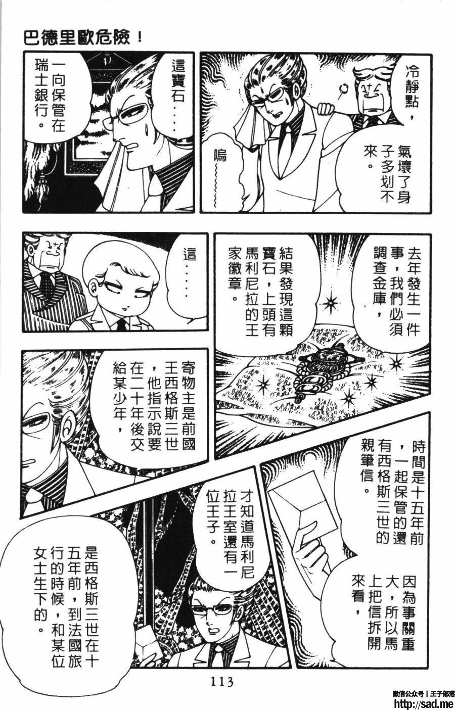 图片[120]-限免唱长篇连载漫画 – 帕塔利洛!-S岛 (〃∇〃) 一个为动漫作者赞助の会员制平台-Sad.me