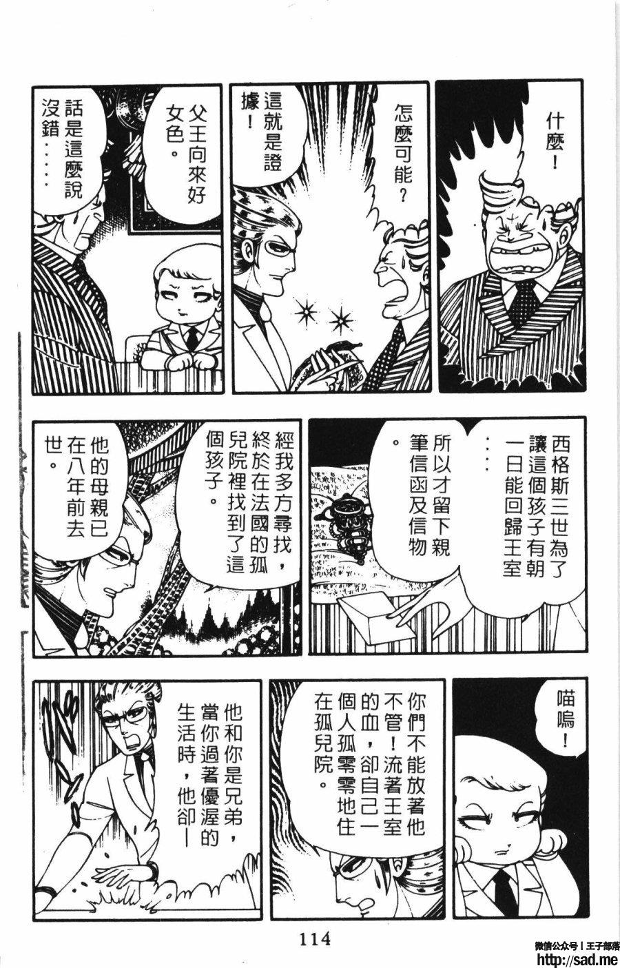 图片[121]-限免唱长篇连载漫画 – 帕塔利洛!-S岛 (〃∇〃) 一个为动漫作者赞助の会员制平台-Sad.me