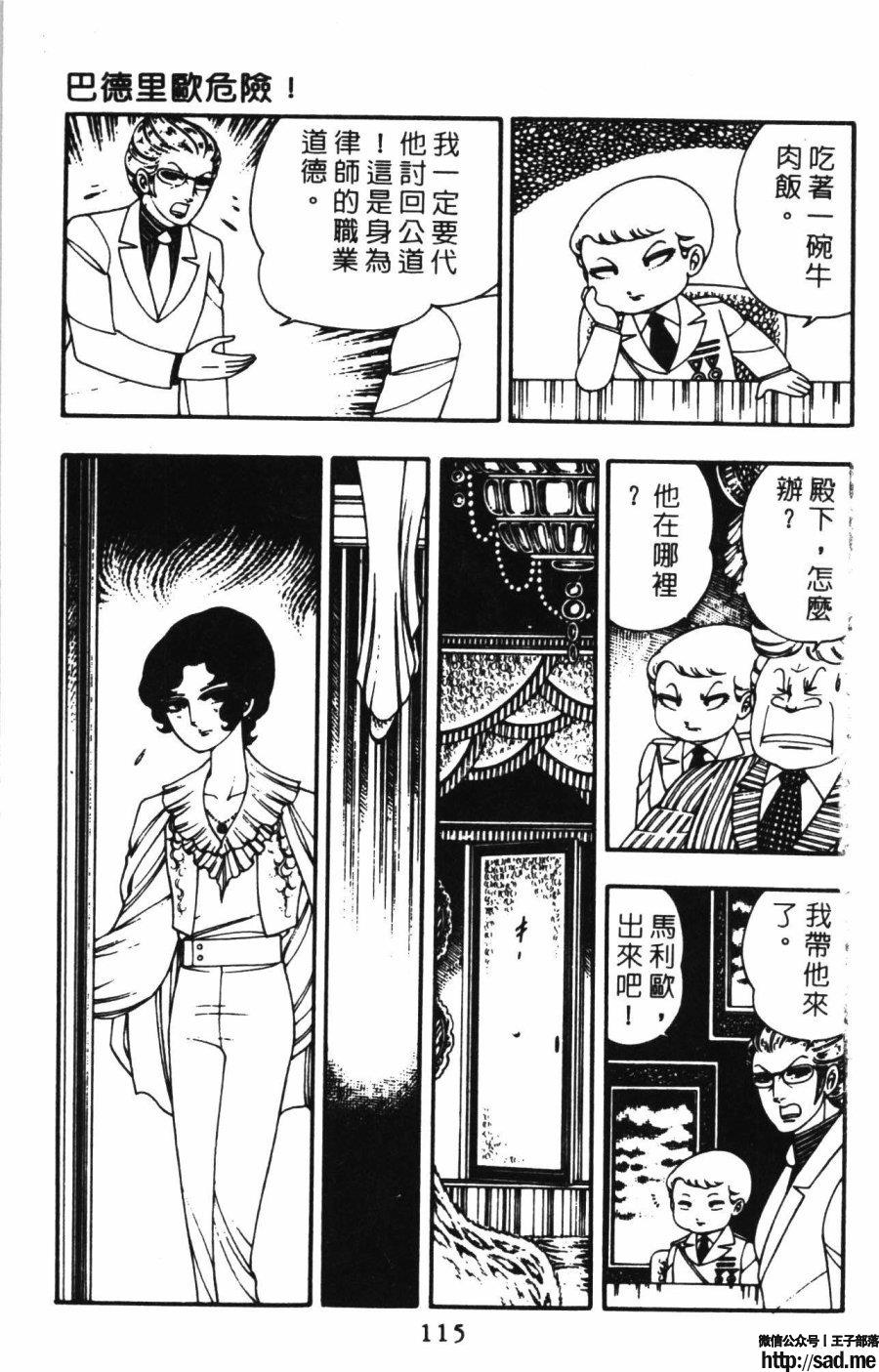 图片[122]-限免唱长篇连载漫画 – 帕塔利洛!-S岛 (〃∇〃) 一个为动漫作者赞助の会员制平台-Sad.me