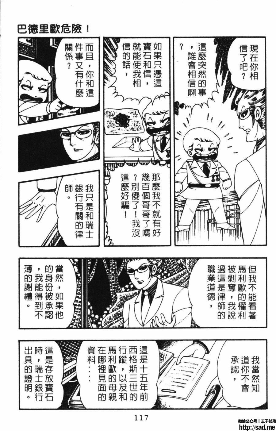 图片[124]-限免唱长篇连载漫画 – 帕塔利洛!-S岛 (〃∇〃) 一个为动漫作者赞助の会员制平台-Sad.me