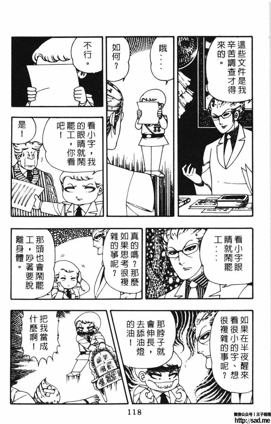 图片[125]-限免唱长篇连载漫画 – 帕塔利洛!-S岛 (〃∇〃) 一个为动漫作者赞助の会员制平台-Sad.me