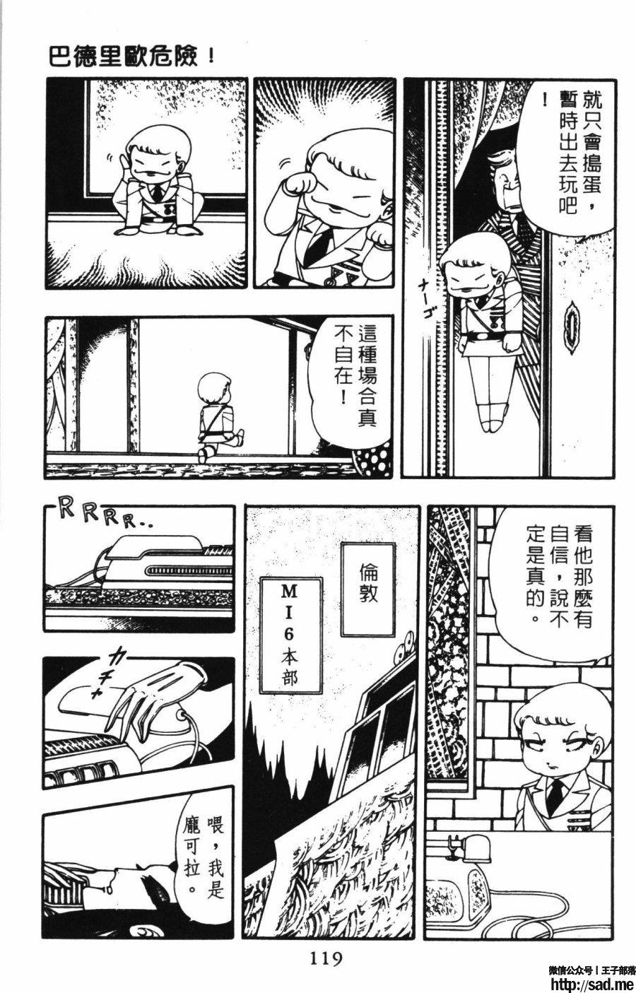 图片[126]-限免唱长篇连载漫画 – 帕塔利洛!-S岛 (〃∇〃) 一个为动漫作者赞助の会员制平台-Sad.me