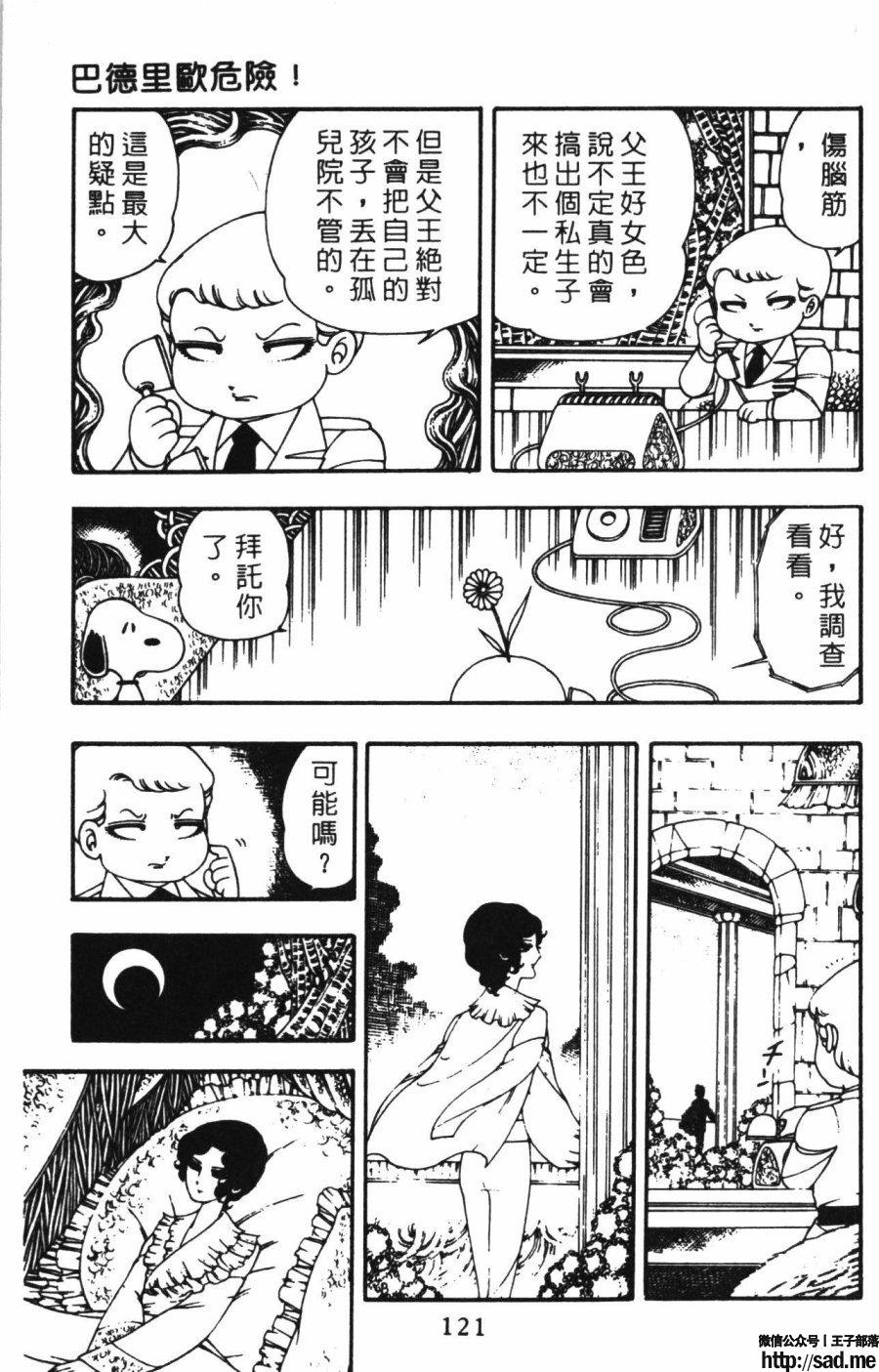 图片[128]-限免唱长篇连载漫画 – 帕塔利洛!-S岛 (〃∇〃) 一个为动漫作者赞助の会员制平台-Sad.me