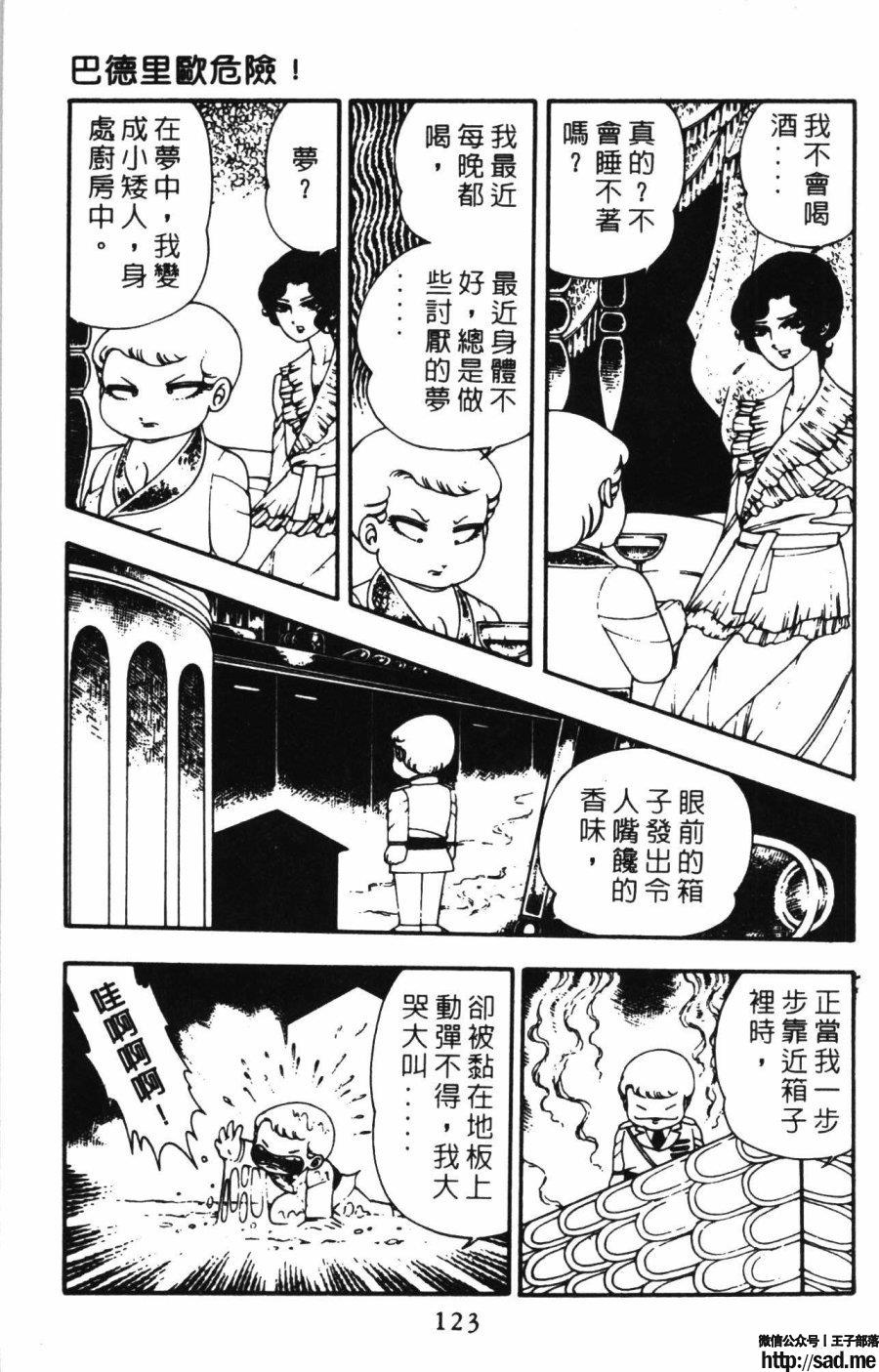 图片[130]-限免唱长篇连载漫画 – 帕塔利洛!-S岛 (〃∇〃) 一个为动漫作者赞助の会员制平台-Sad.me