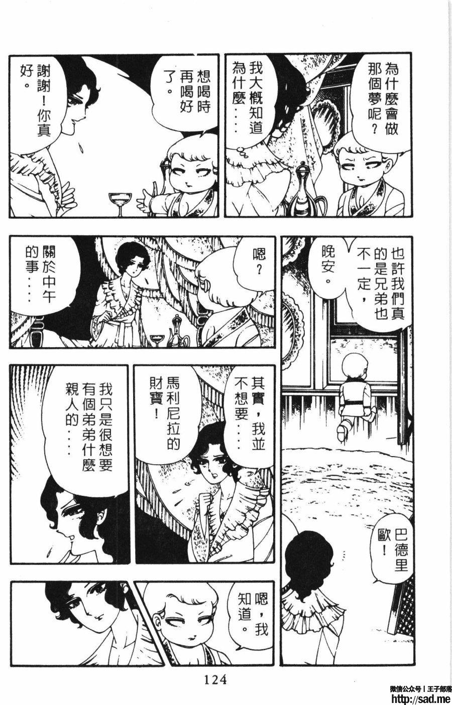 图片[131]-限免唱长篇连载漫画 – 帕塔利洛!-S岛 (〃∇〃) 一个为动漫作者赞助の会员制平台-Sad.me