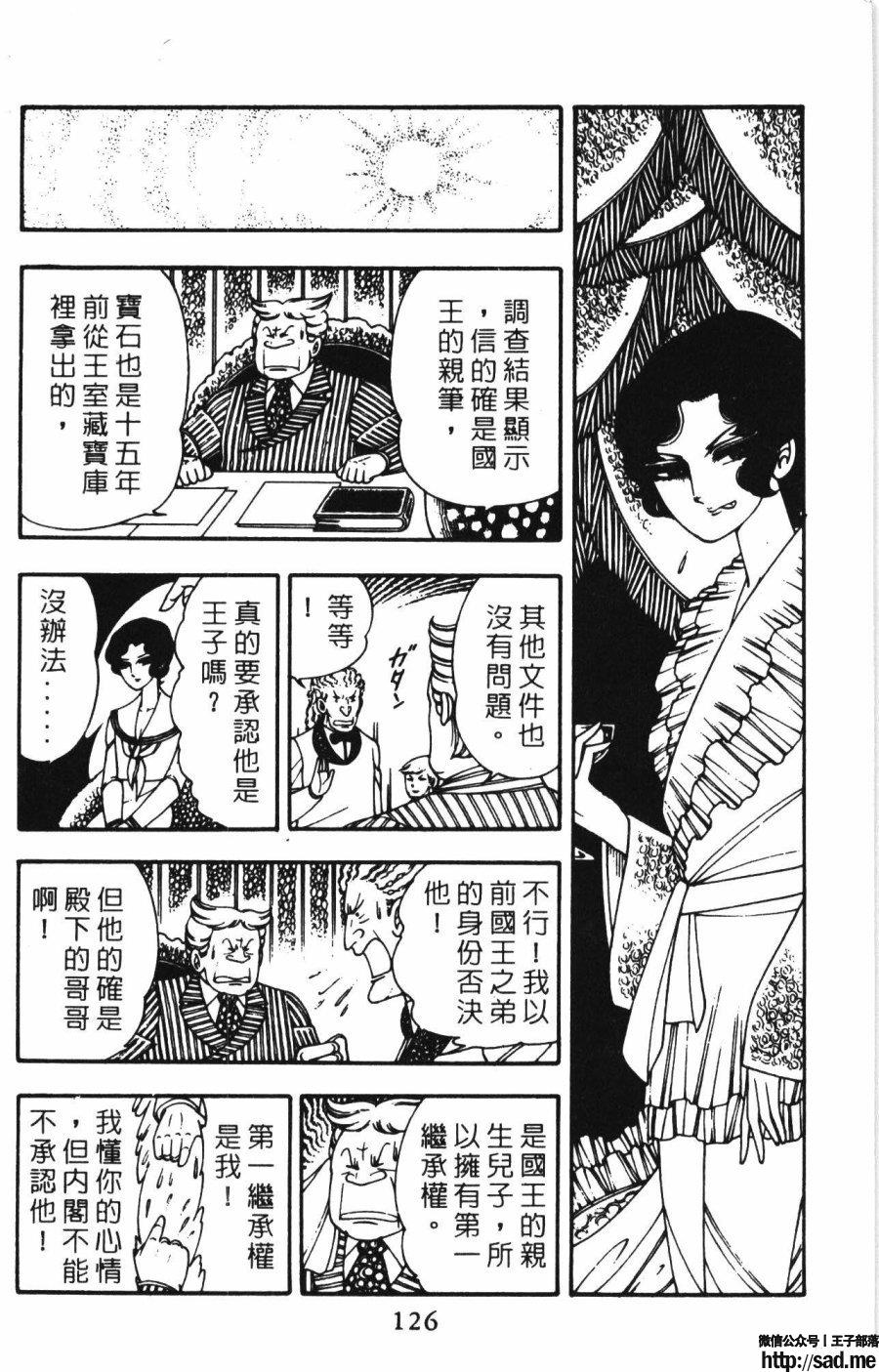 图片[133]-限免唱长篇连载漫画 – 帕塔利洛!-S岛 (〃∇〃) 一个为动漫作者赞助の会员制平台-Sad.me