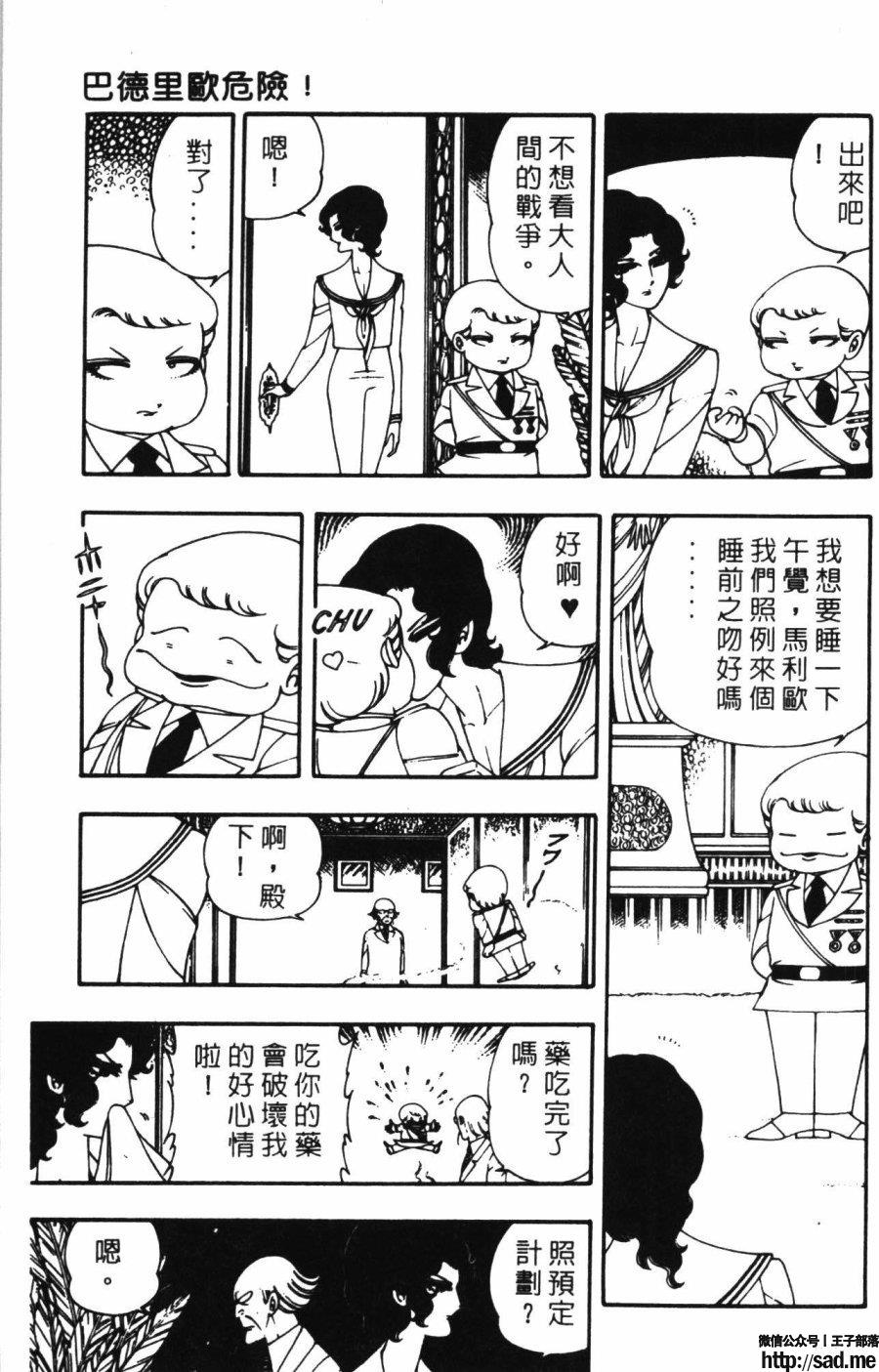 图片[134]-限免唱长篇连载漫画 – 帕塔利洛!-S岛 (〃∇〃) 一个为动漫作者赞助の会员制平台-Sad.me