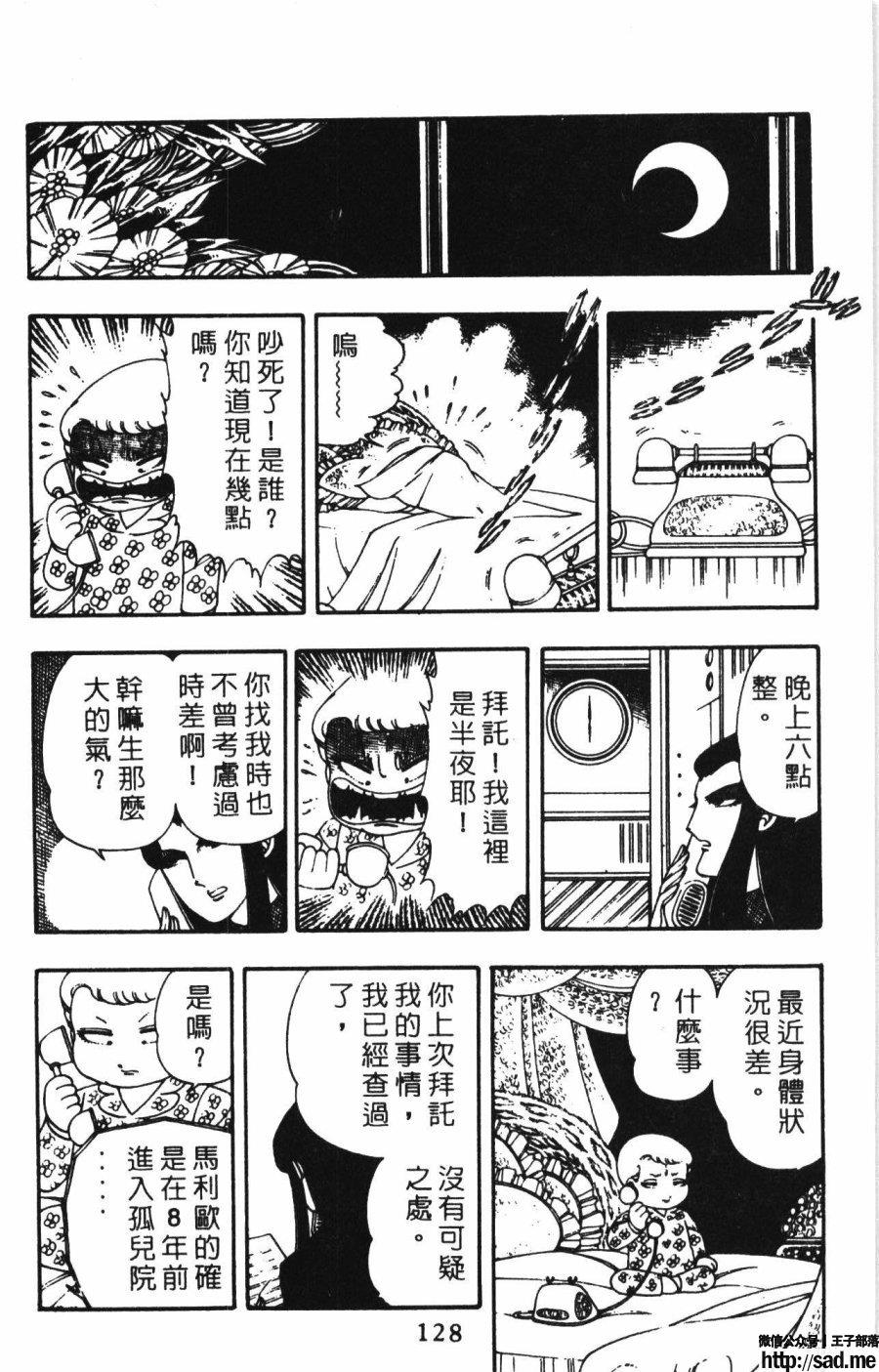 图片[135]-限免唱长篇连载漫画 – 帕塔利洛!-S岛 (〃∇〃) 一个为动漫作者赞助の会员制平台-Sad.me