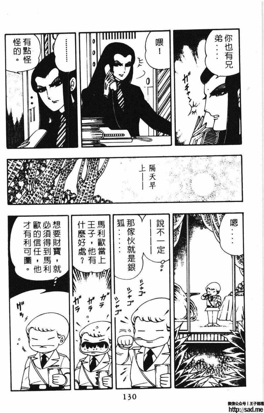 图片[137]-限免唱长篇连载漫画 – 帕塔利洛!-S岛 (〃∇〃) 一个为动漫作者赞助の会员制平台-Sad.me